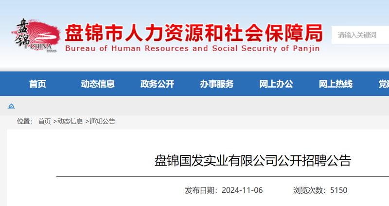 未来职场趋势：通辽信息港招聘需求解析