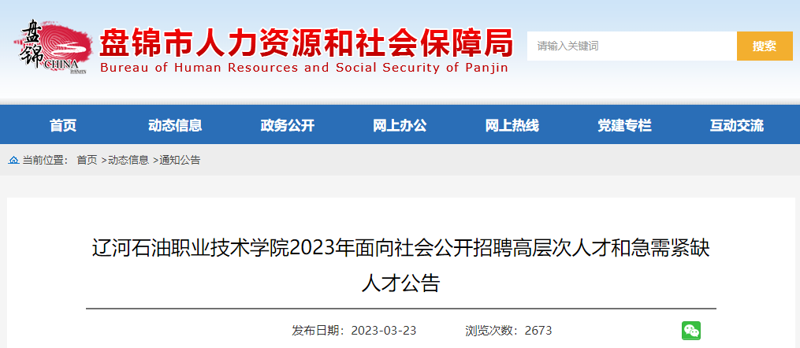 人才测评网官网入口在哪里？