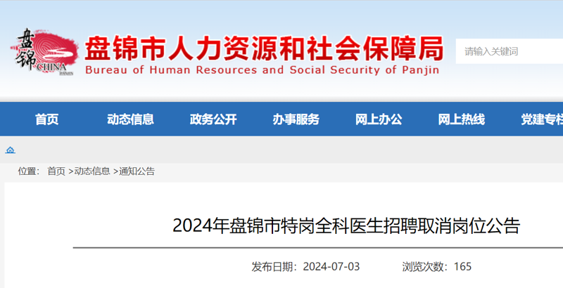 未来职场：通辽信息港招聘信息解析